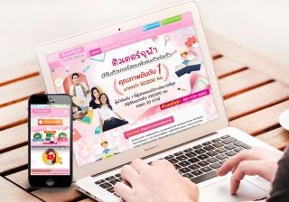 รับทำเว็บไซต์Tutor Chula