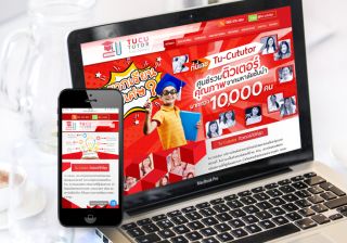 รับทำเว็บไซต์Tu-Cututor