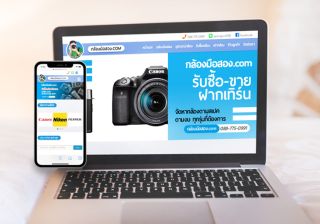 รับทำเว็บไซต์CameraDotCom ศูนย์รวมกล้องมือสอง