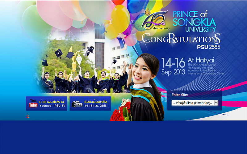 รับทำเว็บไซต์มหาวิทยาลัยสงขลานครินทร์ รับทำเว็บไซต์มหาวิทยาลัยสงขลานครินทร์