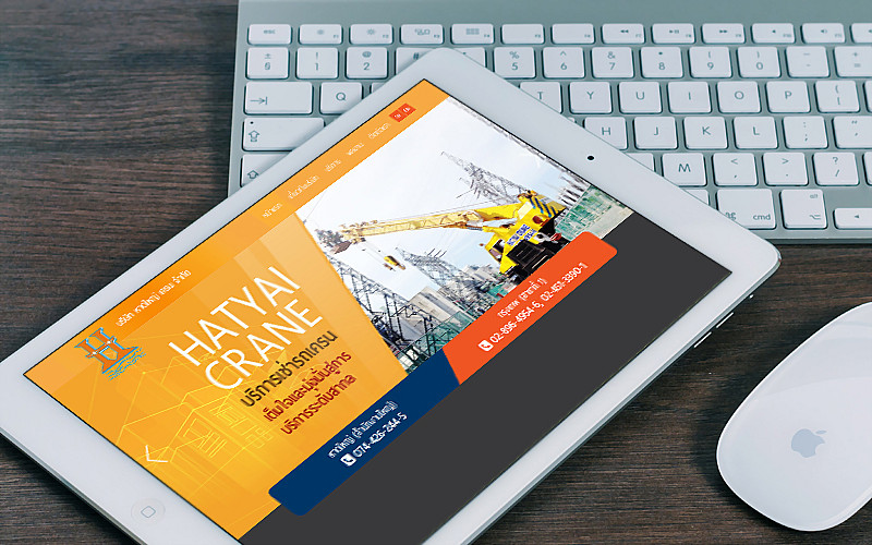 รับทำเว็บไซต์บริษัท หาดใหญ่ เครน จำกัด รับทำเว็บไซต์บริษัท หาดใหญ่ เครน จำกัด