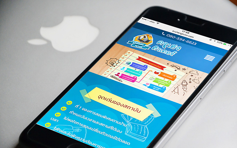 รับทำเว็บไซต์สถาบันกวดวิชา ครูเฮงติวเตอร์ รับทำเว็บไซต์สถาบันกวดวิชา ครูเฮงติวเตอร์