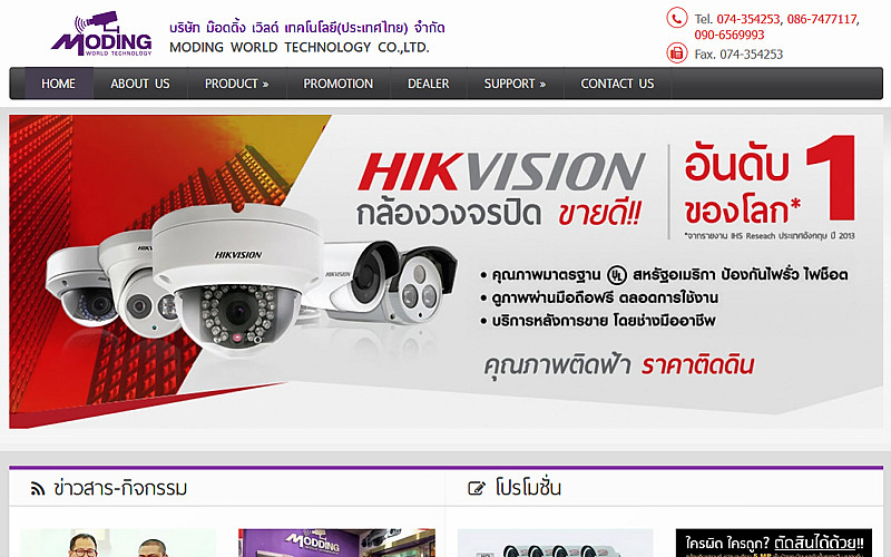 รับทำเว็บไซต์Moding World Technology Co.,Ltd รับทำเว็บไซต์Moding World Technology Co.,Ltd