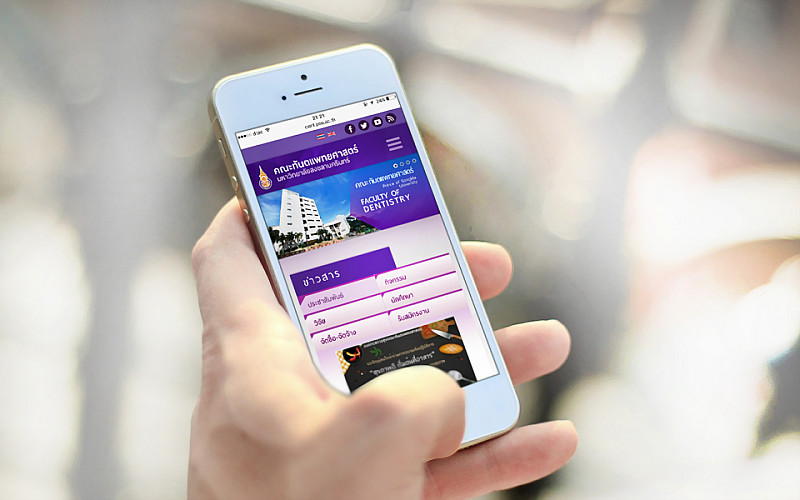 รับทำเว็บไซต์คณะทันตแพทยศาสตร์ รับทำเว็บไซต์คณะทันตแพทยศาสตร์