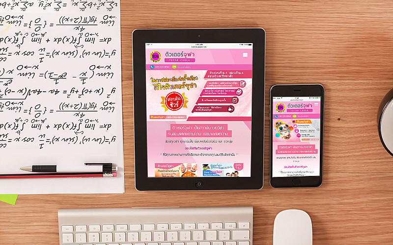 รับทำเว็บไซต์ติวเตอร์จุฬาทีม รับทำเว็บไซต์ติวเตอร์จุฬาทีม