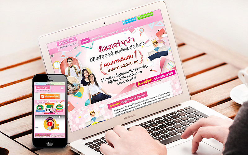 รับทำเว็บไซต์Tutor Chula รับทำเว็บไซต์Tutor Chula