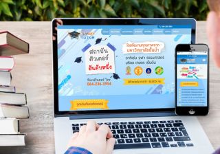 รับทำเว็บไซต์Team Jay Tutor