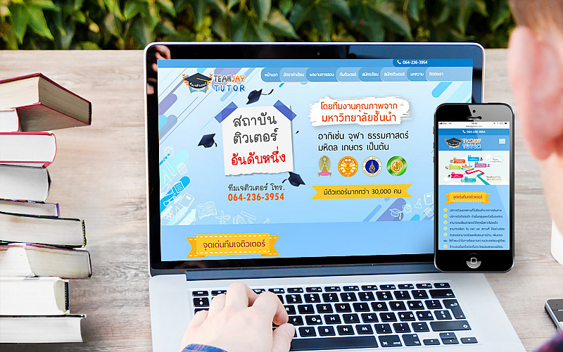 รับทำเว็บไซต์Team Jay Tutor รับทำเว็บไซต์Team Jay Tutor