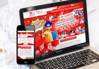 รับทำเว็บไซต์Tu-Cututor