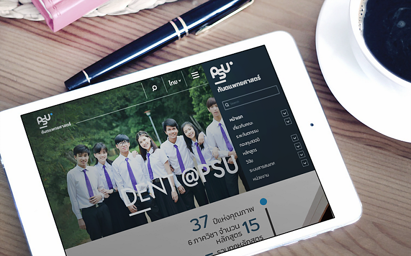 รับทำเว็บไซต์คณะทันตแพทยศาสตร์ รับทำเว็บไซต์คณะทันตแพทยศาสตร์