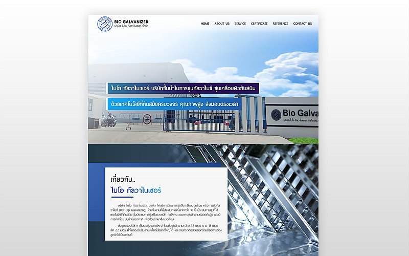 รับทำเว็บไซต์โรงงาน Bio Galvanizer Co., Ltd. รับทำเว็บไซต์โรงงาน Bio Galvanizer Co., Ltd.