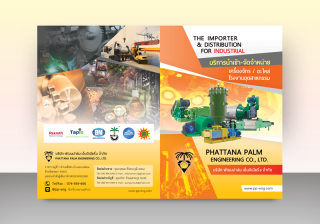 รับออกแบบโบรชัวร์บริษัท สินค้านำเข้าโรงงานอุตสาหกรรม