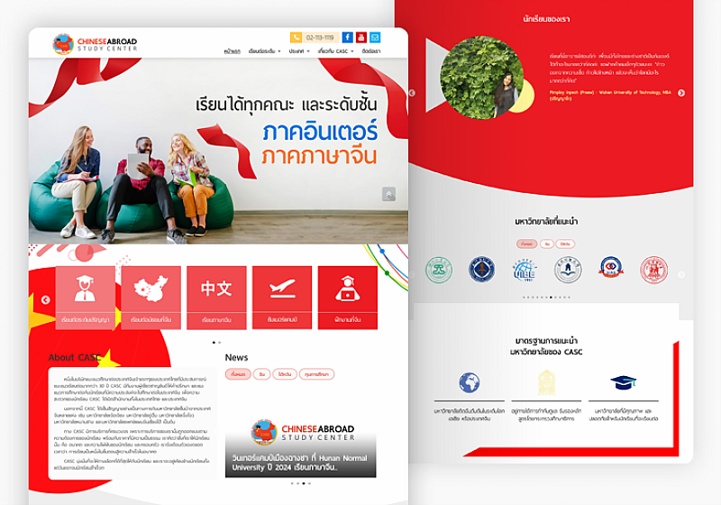 รับออกแบบเว็บไซต์ศึกษาต่อประเทศจีน รับออกแบบเว็บไซต์ศึกษาต่อประเทศจีน