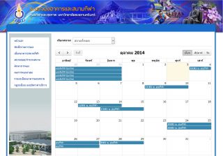 รับเขียนโปรแกรมระบบจองสนามกีฬา ม.สงขลานครินทร์