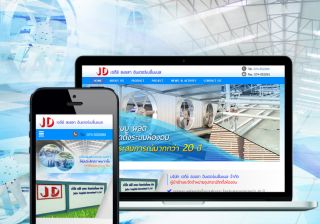 รับทำเว็บไซต์Jadee Songkhla International Co.,Ltd