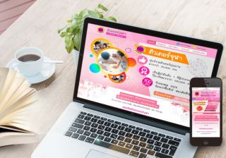 รับทำเว็บไซต์ติวเตอร์จุฬาทีม