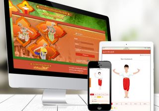 รับทำเว็บไซต์ระบบฝึกท่ารำนาฏศิลป์ ม.ราชภัฏสงขลา