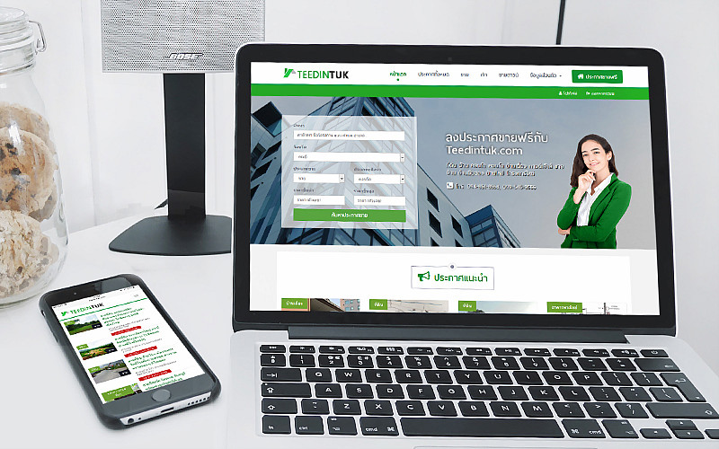 รับทำเว็บไซต์Teedintuk.com ศูนย์รวมอสังหาฯ รับทำเว็บไซต์Teedintuk.com ศูนย์รวมอสังหาฯ