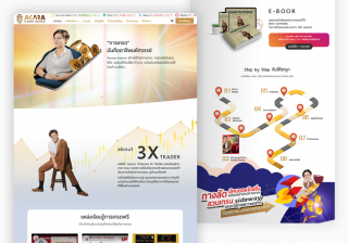 รับทำเว็บไซต์เว็บไซต์ cryptocurrency trading